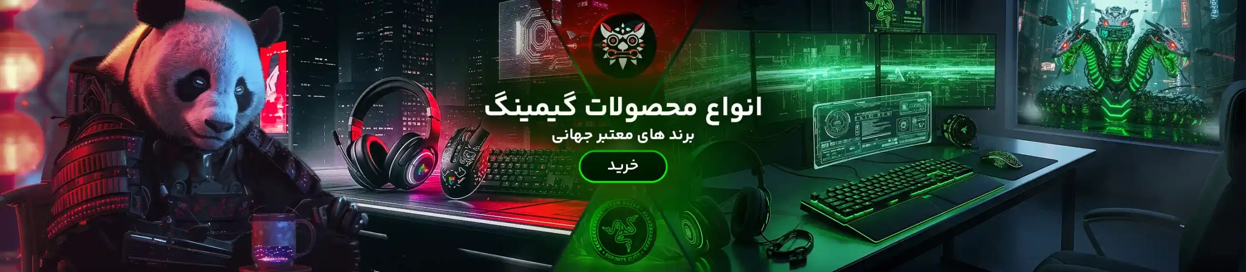 خانه 4 بنر محصولات گیمینگ