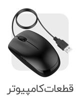 لوازم جانبی کامپیوتر عکس قطعات کامپیوتر برای قسمت دسته بندی