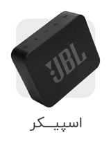 اسپیکر عکس اسپیکر برای قسمت دسته بندی